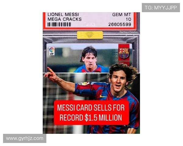 梅西新秀赛季球星卡创纪录拍卖成交价150万美元刷新历史最高纪录